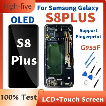 OLED для Samsung Galaxy S8Plus G955F / DS ЖК-дисплей Сенсорный Дигитайзер S8 + с рамкой для Samsung Galaxy S8 G955 G955F LCD