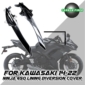 Для Kawasaki Ninja 650 2014-2022 Обтекатель крышки обтекателя 100% углеродного волокна мотоцикла Брызговик Брызговик Обтекатель брызговика