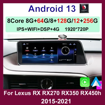 Android 13 Multimedia Stereo 12+256G Qualcomm Auto Carplay Автомобильный DVD-плеер для Lexus RX RX200t Rx300 Rx350 Rx450h RX400 Радио