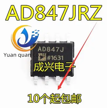 30 шт. оригинальный новый чип операционного усилителя AD847JR AD847JRZ SOP8 AD847J