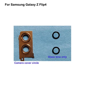 1 SET для Samsung Galaxy Z Flip4 Стеклянный объектив задней камеры + крышка камеры Круг Замена деталей корпуса GalaxyZ Flip 4