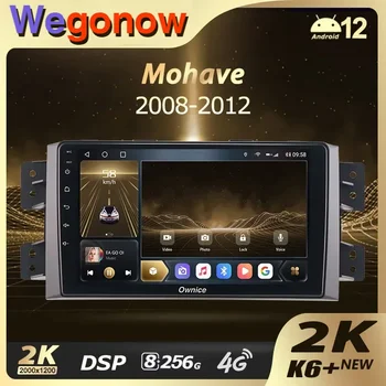 Ownice K6+ 2K для Kia Mohave 2008 - 2016 Borrego 2008 - 2011 Автомагнитола Мультимедийный плеер Навигация Стерео GPS Android12 No 2din