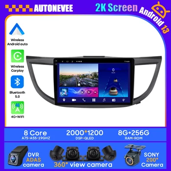 Авто Android Авто для Honda CRV CR-V 2011-2016 Головное устройство Стерео Радио Мультимедиа Видеоплеер GPS BT Carplay No 2din DVD Wireless