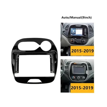 9 дюймов 2DIN Рама панели приборов автомобиля для Renault Captur 2015-2019 DVD Навигационная радио Панель B