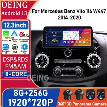 12,3-дюймовый Android для Mercedes Benz Vito 116 W447 2014 - 2020 Авто Радио Стерео Приемник GPS Навигация DSP Видео Carplay Player
