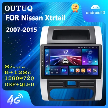 2 din Android Авто Радио для Nissan Xtrtail T31 2007-2015 Автомагнитола Мультимедиа GPS Трек Carplay 2din