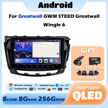 10 дюймов Для Greatwall GWM STEED Greatwall Wingle 6 Android 13 Авто Радио Навигация Мультимедиа Видео 2 Din Carplay Нет DVD-плеера