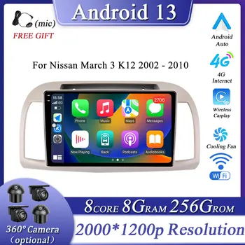 для Nissan 3 марта K12 2002 - 2010 Android 13 Автомагнитола Мультимедийный плеер Навигация GPS Аудио Carplay 4G WIFI QLED Экран