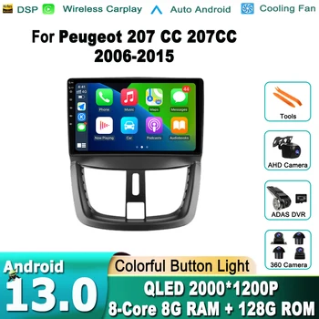 2 Din Android 13 для Peugeot 207 CC 207CC 2006 - 2015 Авто Радио Мультимедийный Плеер Carplay Авто Стерео GPS DVD Головное устройство