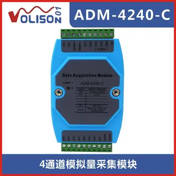ADM - 4240 C 4-полосный аналоговый модуль сбора данных 4-20 мА 0-10 В 0-20 мА до 485 MODBUS