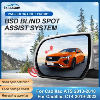  Автомобильное зеркало заднего вида BSD BSM BSM BSA Система обнаружения слепых зон Радар Датчик парковки для Cadillac ATS 2013-2018 Для CT4 2019-2023