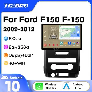 Tiebro Carplay 13 дюймов 1920 * 1200P Автомагнитола для Ford F150 F-150 2009-2012 Авторадио Мультимедийный ресивер Android 10 Навигация GPS