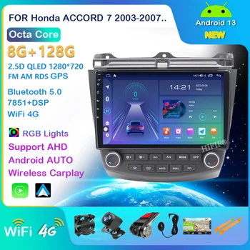 10,1-дюймовый IPS DSP Android 13 ОЗУ 2 ГБ ПЗУ 32 ГБ 2din авто радиоплеер GPS навигация для 2003 2004 2005 2006 2007 Honda Accord 7