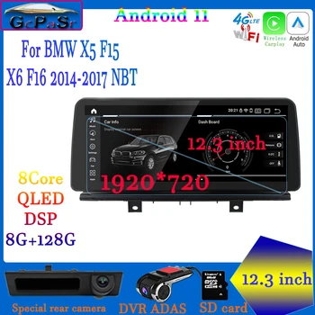 12,3 дюйма Android 11.0 1920 * 720P Автомобильный мультимедийный плеер Навигация Carplay + Auto для BMW X5 F15 X6 F16 2014-2017 NBT System