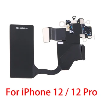 Гибкий кабель GPS для iPhone 12 / 12 Pro