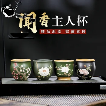Исинская чашка ручной работы из фиолетового песка, пахнущий аромат, мастер-чашка цветущей сливы, чайная чашка с большим ртом, чайная чашка кунг-фу, одна чашка